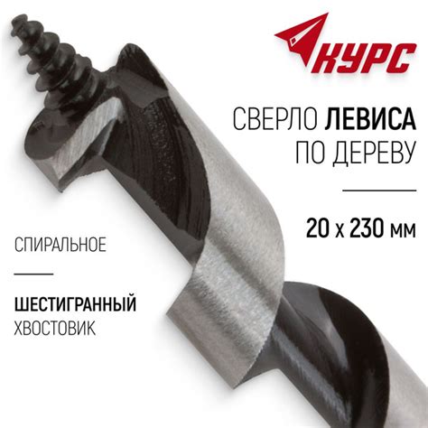 Сверло по дереву 20 х 230 мм винтовое с шестигранным хвостовиком ...