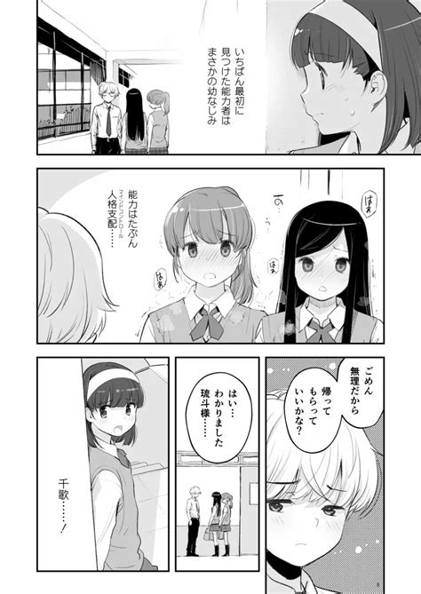 そらとぶうさぎ1 同人誌 エロ漫画 Nyahentai