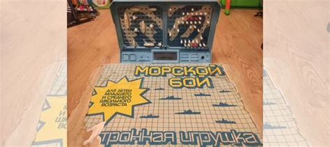 Игра электронная морской бой.Советский раритет купить в Москве | Хобби ...