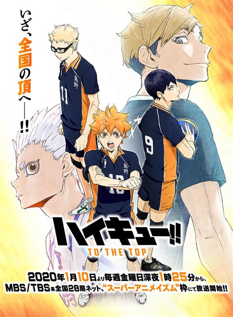 Haikyuu!! To the Top - Erai-raws