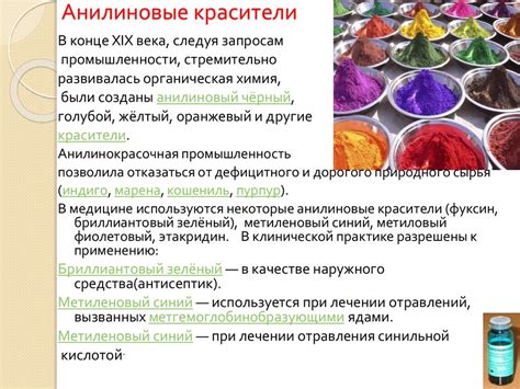 Амины, анилин - презентация онлайн