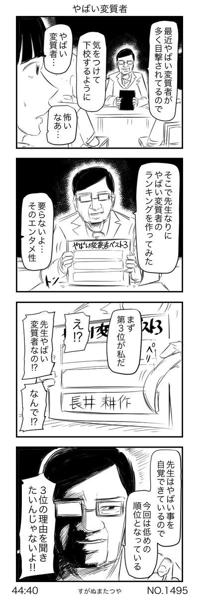 2019年自分が選ぶ今年下半期の4枚 」すがぬまたつやの漫画