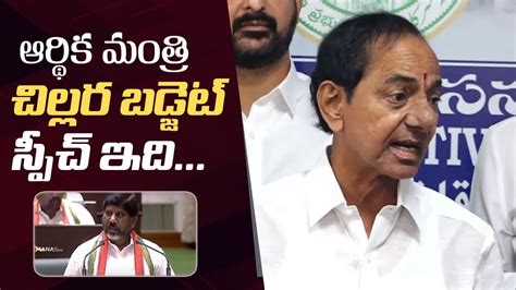 Kcr Sensational Comments On Bhatti Vikramarka Budget Speech Telangana