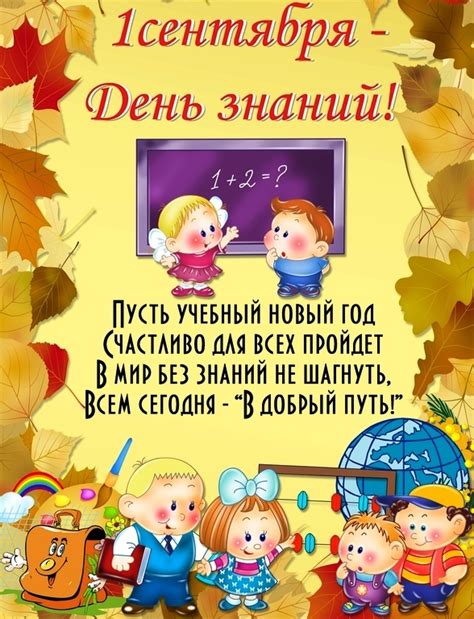 Прикольные открытки с 1 сентября
