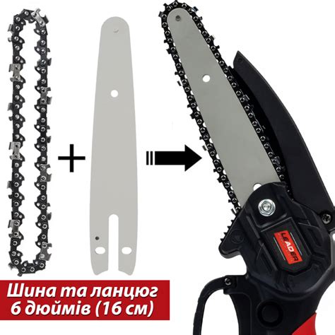 ᐉ Цепь и шина для аккумуляторной мини-пилы на 6'' (10396549) • Купить в ...