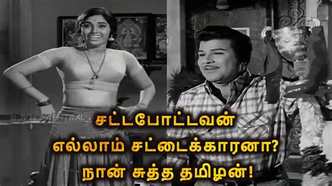 சட்டபோட்டவன் எல்லாம் சட்டைக்காரனா நான் சுத்த தமிழன் Mappillai