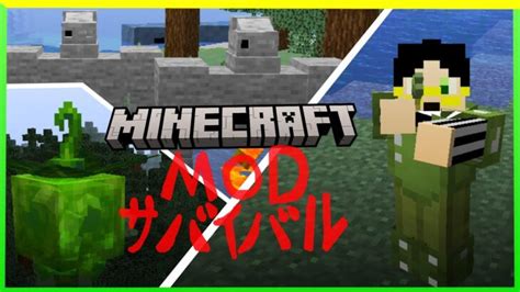 【マインクラフト】 Modサバイバル＃9 複数modで遊ぶマイクラサバイバルだぜ！ Minecraft Summary マイクラ動画