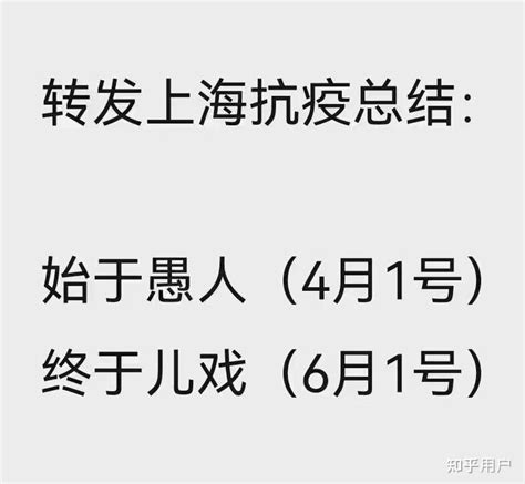 6 月 1 日零时起，上海有序恢复住宅小区出入、公共交通运营和机动车通行，有哪些值得关注的信息？ 知乎