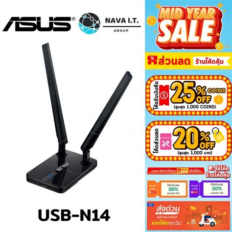 ⚡️กรุงเทพฯด่วน1ชั่วโมง⚡️ Asus Usb N14 N300 Wireless Usb Adapter ยูเอสบีไวไฟ High Gain ประกัน 3