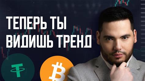 КАК ТРЕЙДЕРУ ПОНЯТЬ ТРЕНД И СТРУКТУРУ РЫНКА? Быстрый способ понять куда ...