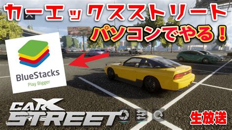 Carx Streetandroid Carx Drift Play Carx