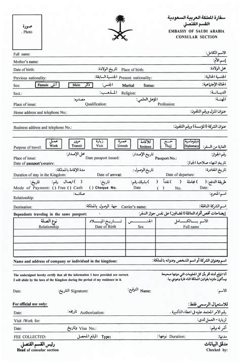 Umrah Visa, Hajj Visa & Documents | Fees in the UK & Other Countries