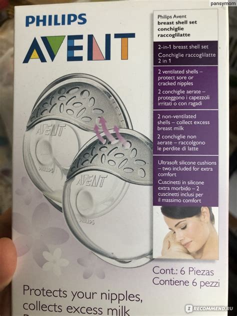 Накладки на грудь для сбора молока Avent - «Экономия денег ...