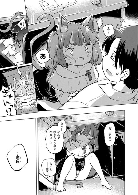 Comic Kaien VOL Page Nhentai Hentai Doujinshi And Manga