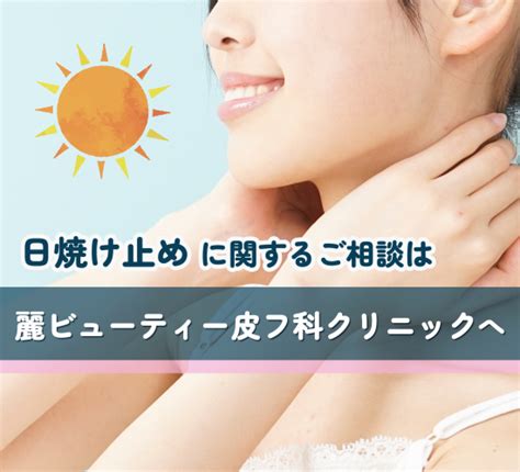 日焼け止めの正しい塗り方とは？ngな塗り方や注意点、日焼け止めの選び方について解説