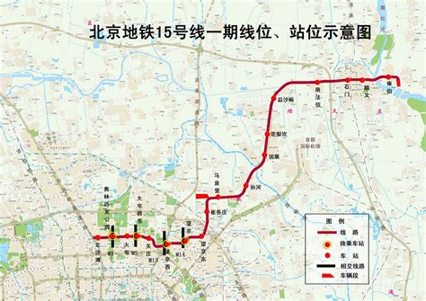 北京轨道交通15号线一期工程规划方案公告新闻中心新浪网