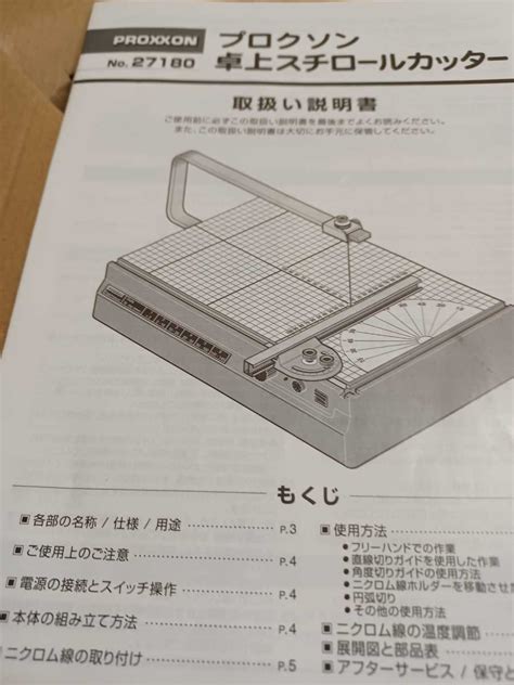 Yahoo オークション プロクソン卓上スチロールカッター No 27180