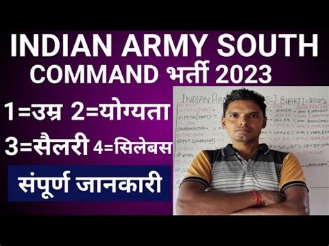 Indian Army Group C Bharti Indian Army S Southern Command