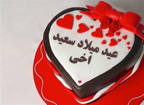 كل عام وأنت ضلعي الثابت يا أخي كلمات تهنئة عن عيد ميلاد اخي الغالي