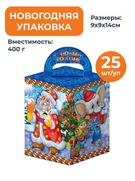 Новогодняя подарочная упаковка / Новогодняя коробка для конфет - купить ...