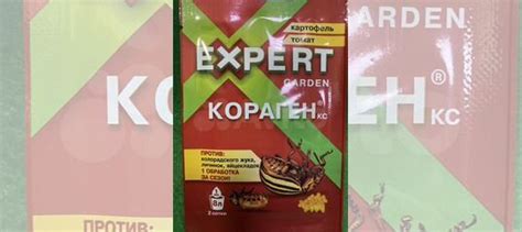 Инсектицид кораген купить в Чебоксарах | Товары для дома и дачи | Авито