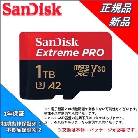 20 マイクロsdカード1tb サンディスク Microsdカード1tb 1 メルカリ