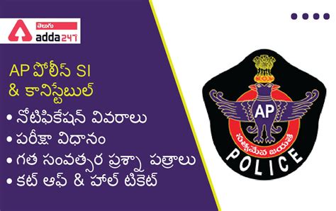 Ap Police Recruitment Constable Si Notification Pdf