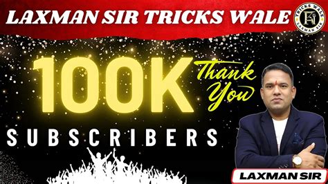 Let S Celebrate Together 100K SUBSCRIBERS LAXMAN SIR TRICKS WALE