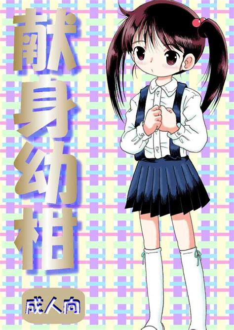 Kenshin Yokan Nhentai Hentai Doujinshi And Manga