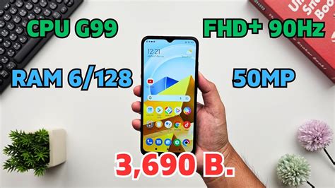 มือถือที่โคตรคุ้ม CPU G99 , จอ FHD+ 90Hz , Ram 6/128GB ในงบ 3พันกว่าบาท ...