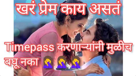 खरं प्रेम काय असतं Recognize True Love In Just Few Minutes Do These