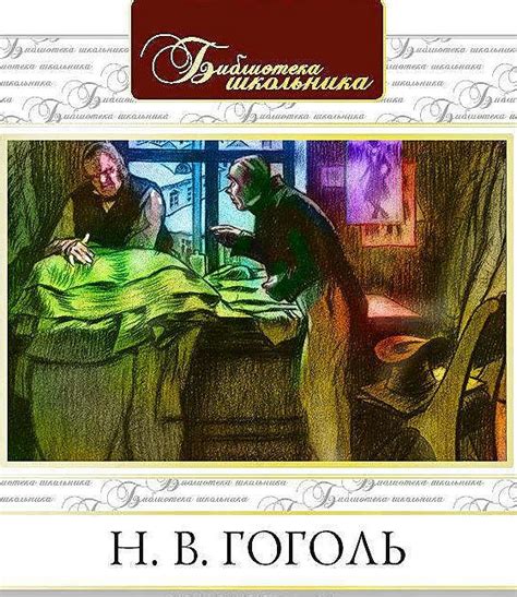 Гоголь год написания шинель: История создания повести «Шинель» Н. В. Гоголя