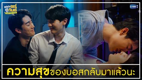 GMMTV on Twitter ความสขของบอส รอยยมของบอสกลบมาแลวนะ ชอกะเชรคกนต A Boss and a Babe