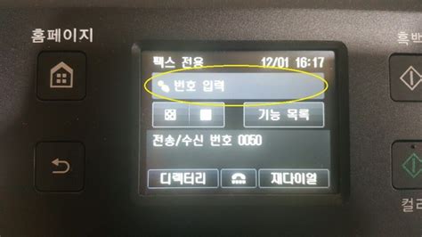 캐논 MB2390 팩스 설정 및 보내는 방법 : 네이버 블로그