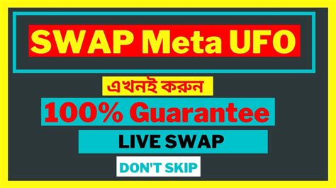 Swap Meta UFO How To Swap MetaUFO Metaufo Token Metaufo Airdrop