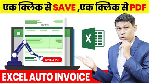 Fully Automated Excel Invoice अब बस अपन कपन क Detail भर YouTube