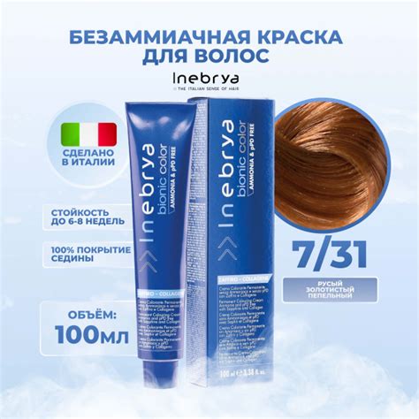 Inebrya Крем-краска для волос перманентная безаммиачная Bionic Color 7/ ...