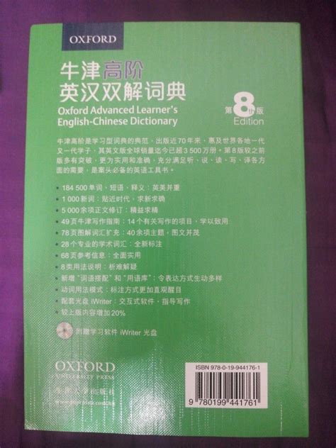 OXFORD ADVANCED LEARNER S ENGLISH CHINESE DICTIONARY Hobbies Toys