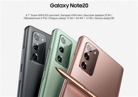 Смартфон Samsung Galaxy Note20 5G SM-N9810 8/256GB Mystic Bronze