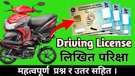 Driving License Model Question Answer Driving License Written Exam