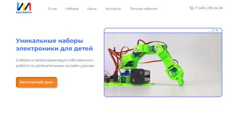Лаборатория робототехники и программирования Enjoy Robotics