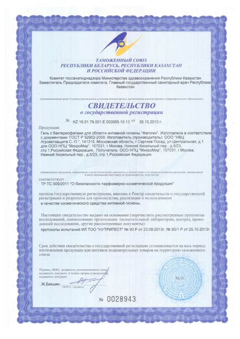 О компании — НПЦ «Микромир»