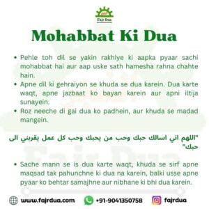 Mohabbat Ki Dua Powerful Miya Biwi Mein Mohabbat Ki Dua