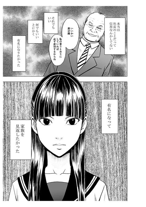 声の出せない状況でマッサージでイカされる女たち2 エロ漫画 シコっち