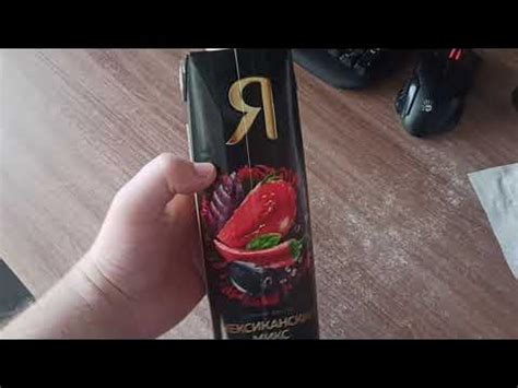 Сок Я мексиканский микс - YouTube