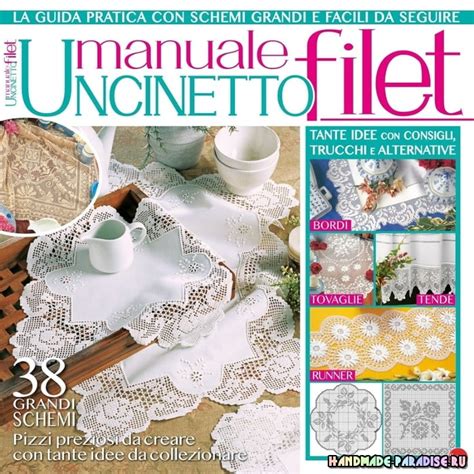 Uncinetto Manuale Filet 4 2021 журнал филейного вязания