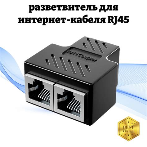 Переходник для Кабеля Интернет для Ноутбука купить на OZON по низкой цене