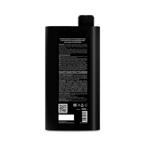 Hair Sekta Коллагеновый уплотняющий уход с интенсивным разглаживанием ...
