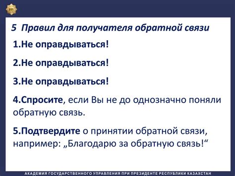 Этика государственных служащих - презентация онлайн