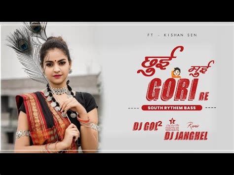 Chhui Mui Gori Cg Dj Song Ft Kishan Sen Cgdjsong